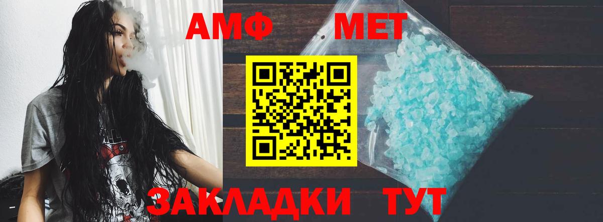 АМФ  Вход с VPN  Когалым  АМФЕТАМИН 97% 