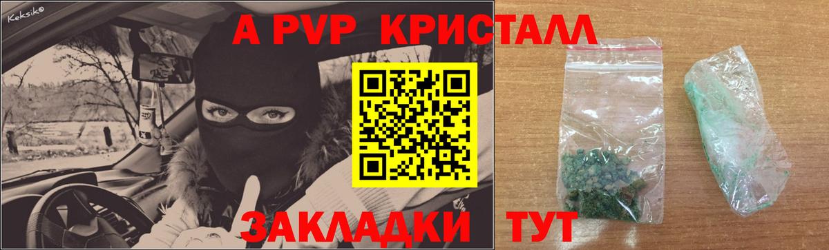 Alpha PVP СК  Вход с VPN  Когалым  Alpha PVP  Alpha-PVP Crystall  А ПВП VHQ 