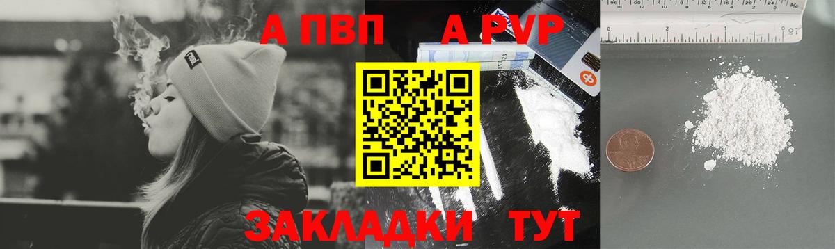 Alpha PVP крисы CK Когалым