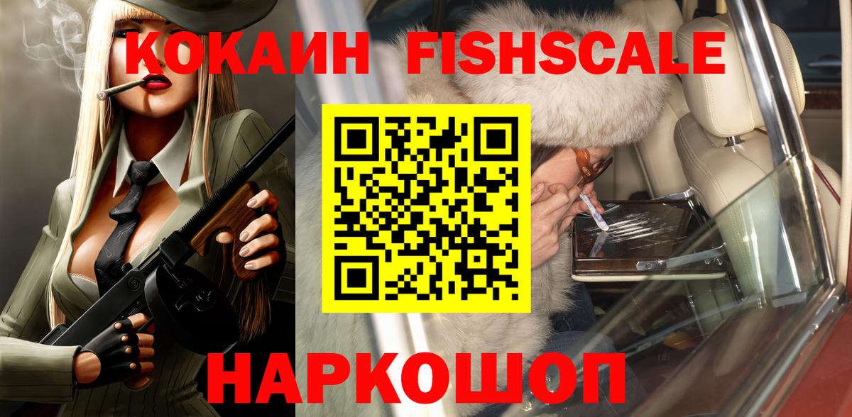 Кокаин VHQ  Вход с VPN  Когалым 