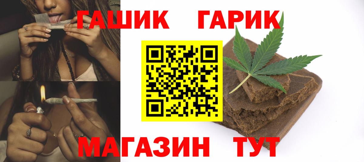 Когалым  ГАШ индика сатива  Вход с VPN 