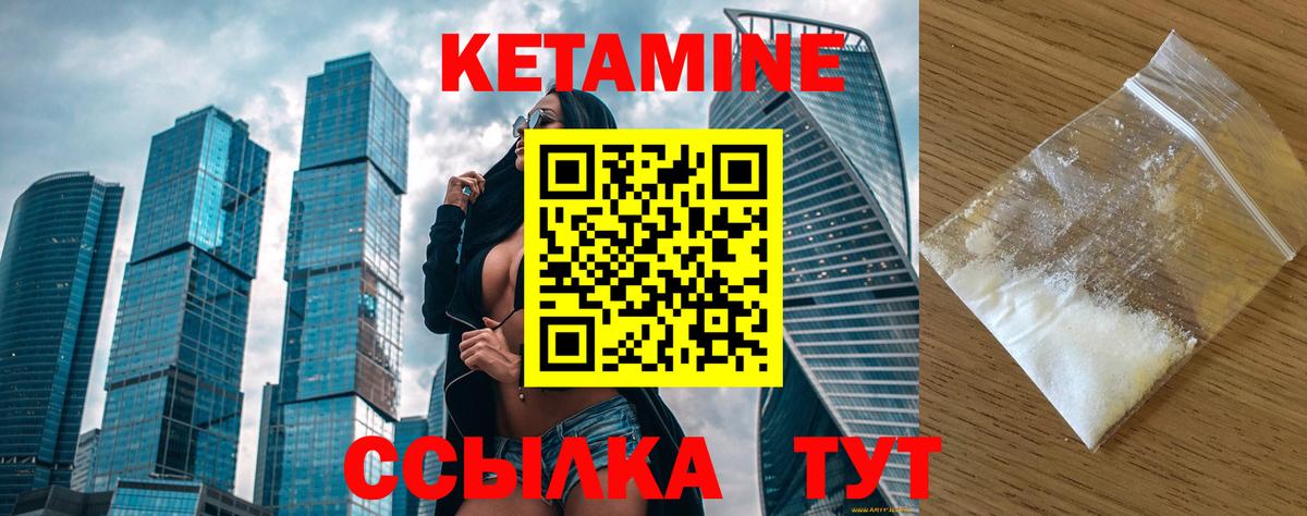 КЕТАМИН VHQ  Вход с VPN  даркнет как зайти  Когалым 