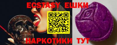 экстази Бийск