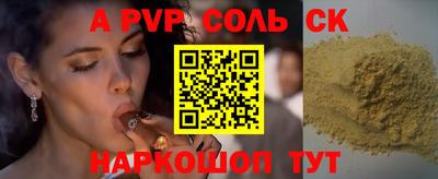 соль ск Беслан