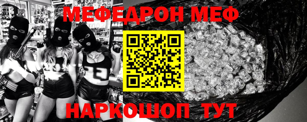 Меф  Меф mephedrone  Вход с VPN  Когалым 