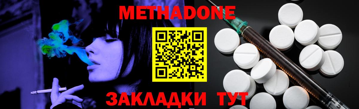 Когалым  МЕТАДОН белоснежный  МЕТАДОН methadone  Вход с VPN 