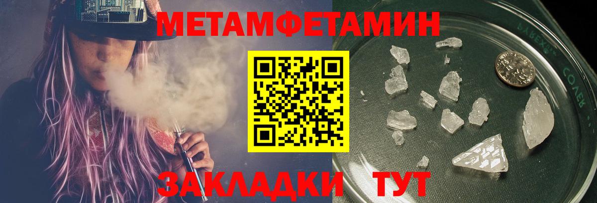 Метамфетамин  МЕТАМФЕТАМИН пудра  Вход с VPN  МЕТАМФЕТАМИН пудра  Когалым 