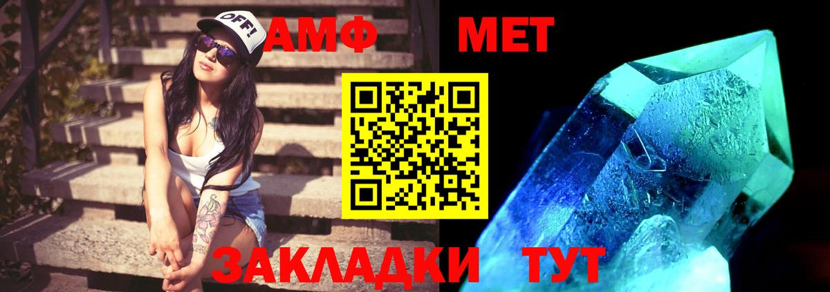Метамфетамин мет Когалым
