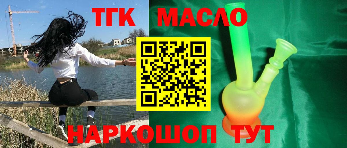 где купить наркотик  Дистиллят ТГК THC oil  Вход с VPN  Когалым 