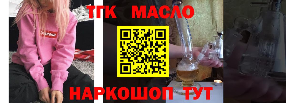 ТГК вейп с тгк Когалым